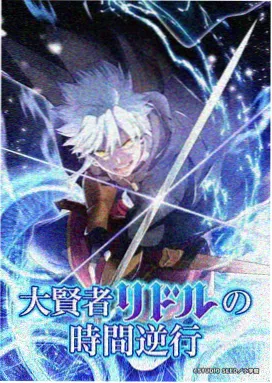 斗罗大陆漫画小舞柔骨兔形象
